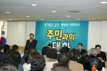시흥4동 주민과의 대화 의 사진4