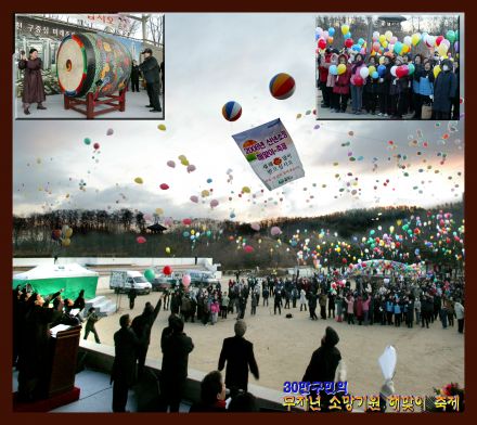 2008 새해맞이 구민대축제 의 사진