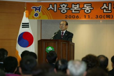 시흥본동사무소 준공식 의 사진22