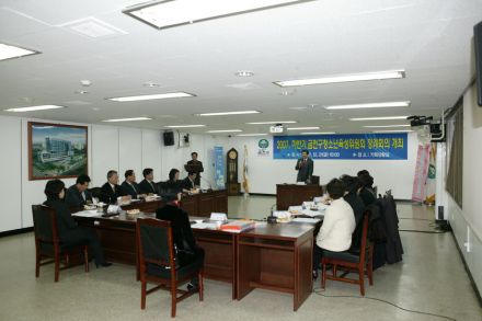 청소년육성위원회 회의 의 사진1