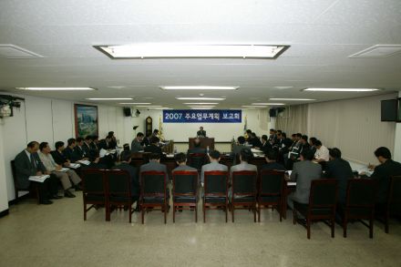 2007년 주요업무계획보고회 의 사진3