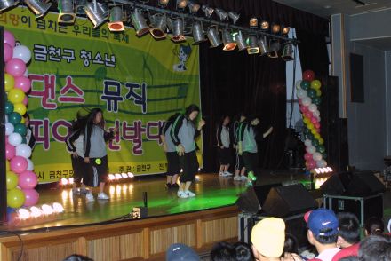 2003 금천구 청소년 댄스&뮤직 대회 의 사진43