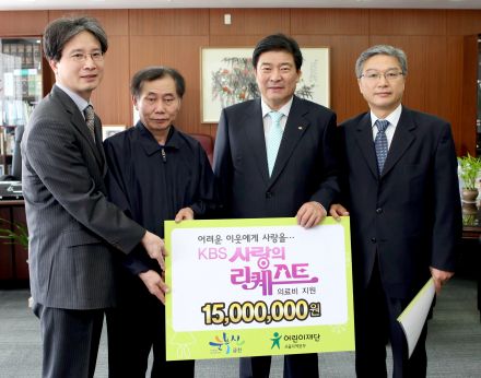 사랑의 리퀘스트 후원금 전달식 의 사진