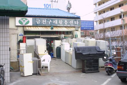 시흥1동 재활용센타 전경 의 사진7