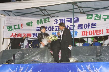 2003년 금천 벚꽃 십리길 개막행 의 사진84
