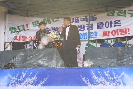 2003년 금천 벚꽃 십리길 개막행 의 사진86