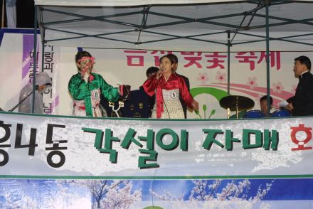 2003년 금천 벚꽃 십리길 개막행 의 사진100