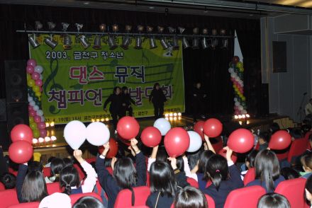 2003 금천구 청소년 댄스&뮤직 대회 의 사진62