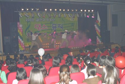 2003 금천구 청소년 댄스&뮤직 대회 의 사진70