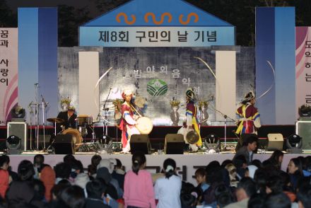 제8회 구민의날 기념 가을야외음 의 사진124