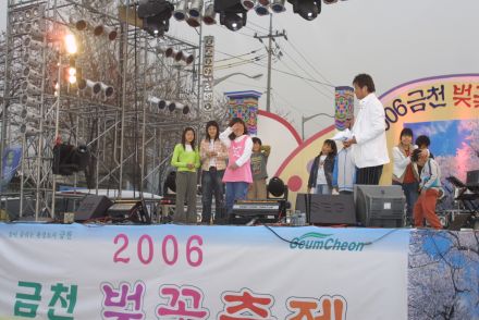 2006 금천벚꽃축제 의 사진222