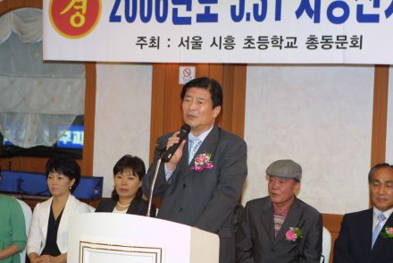 시흥초등학교 동문회 의 사진60