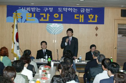 2004년 시흥본동 주민과의 대화 의 사진41