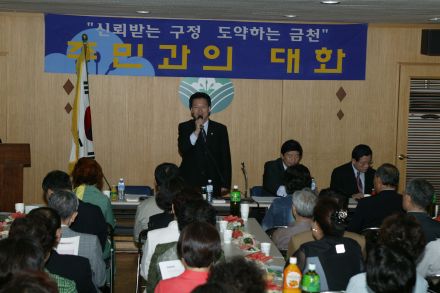 2004년 시흥본동 주민과의 대화 의 사진43