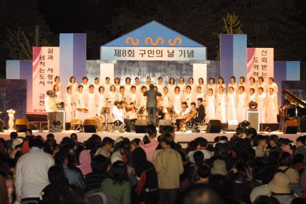 제8회 구민의날 기념 가을야외음 의 사진152
