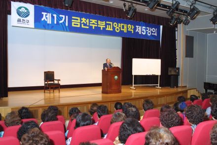 금천주부교양대학 제5차 강의 의 사진10