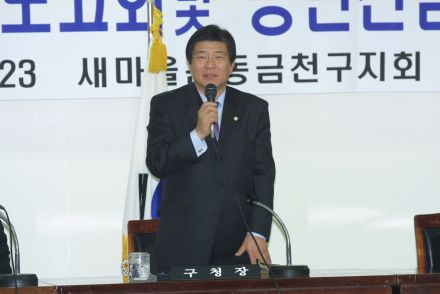 새마을지회 송년간담회 의 사진54