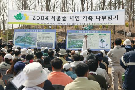 2004 서울의 숲 시민가족 나무심 의 사진51