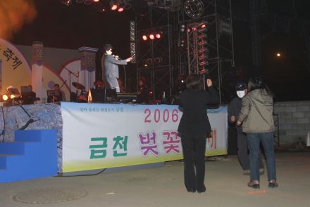 2006 금천벚꽃축제 의 사진234