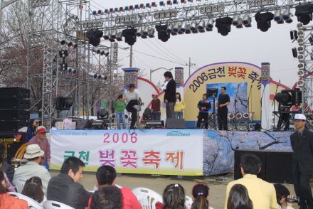2006 금천벚꽃축제 의 사진237