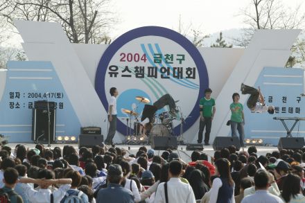 2004 금천구 유스챔피언 선발대회 의 사진196