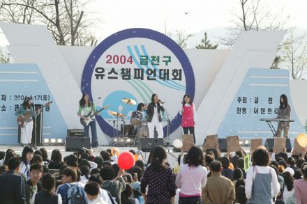 2004 금천구 유스챔피언 선발대회 의 사진198