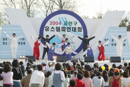 2004 금천구 유스챔피언 선발대회 의 사진200
