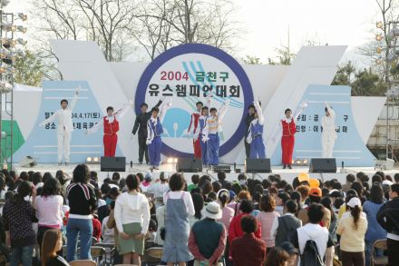 2004 금천구 유스챔피언 선발대회 의 사진201