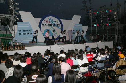 2004 금천구 유스챔피언 선발대회 의 사진210