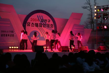 2004 금천구 유스챔피언 선발대회 의 사진211