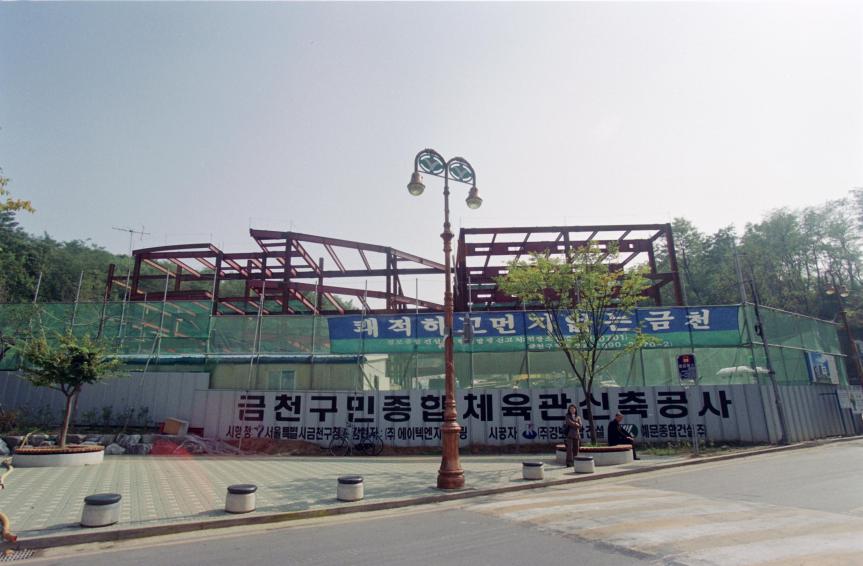 금천구민문화체육관 건설현장 의 사진