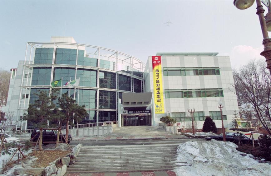 2001년 문화체육센터 의 사진4