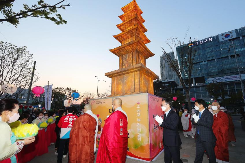 2022년 부처님오신날 기념 조형물 설치 및 점등식 의 사진38