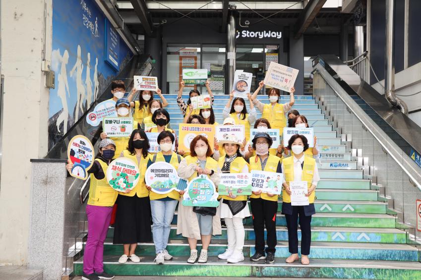 환경의날 기념 금천에코라이프데이 거리 캠페인 의 사진15