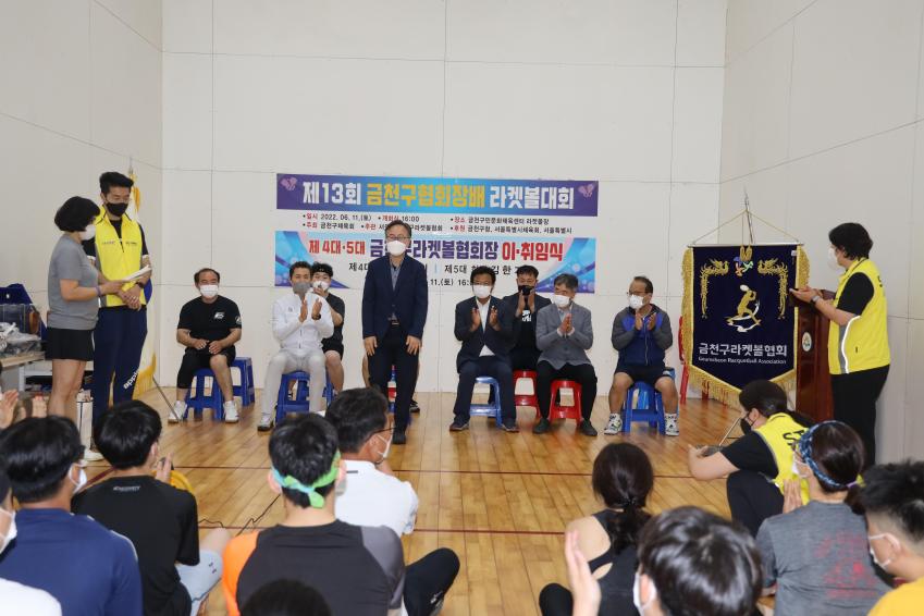 제13회 금천구협회장배 라켓볼대회 의 사진1