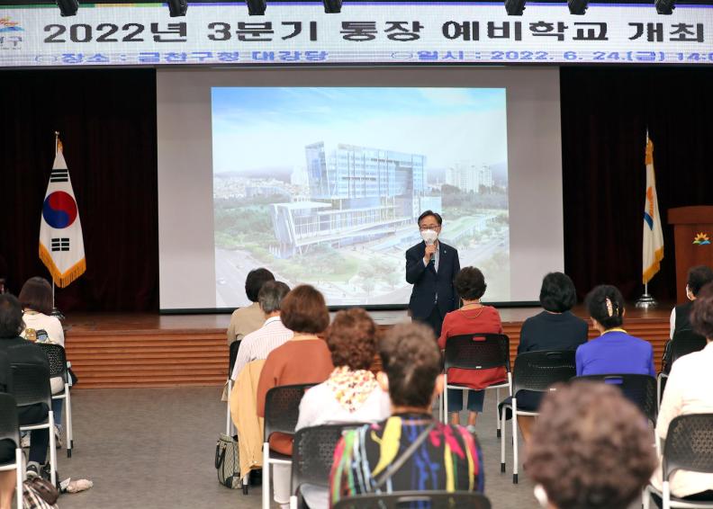 2022년 3분기 위촉 신규통장 예비학교 외 의 사진3