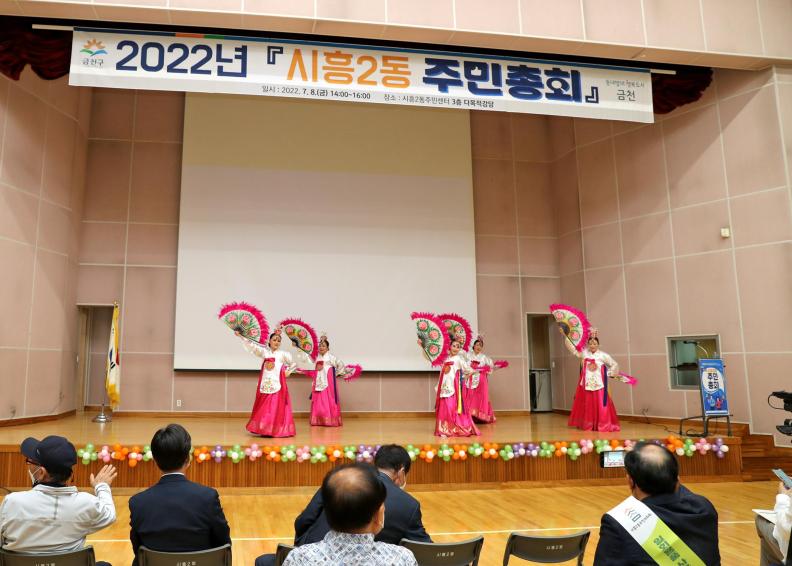 2022년 시흥2동 주민총회 개최 의 사진37