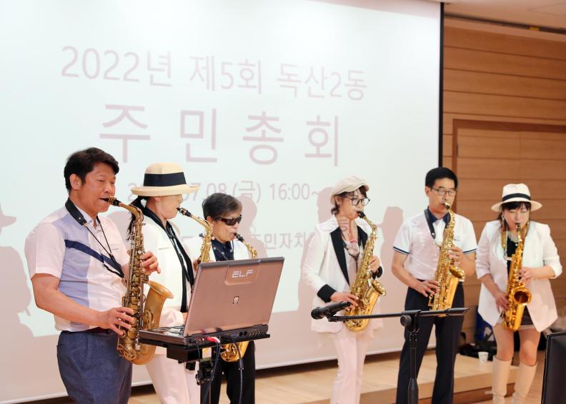 2022년 독산2동 주민총회 개최 의 사진9