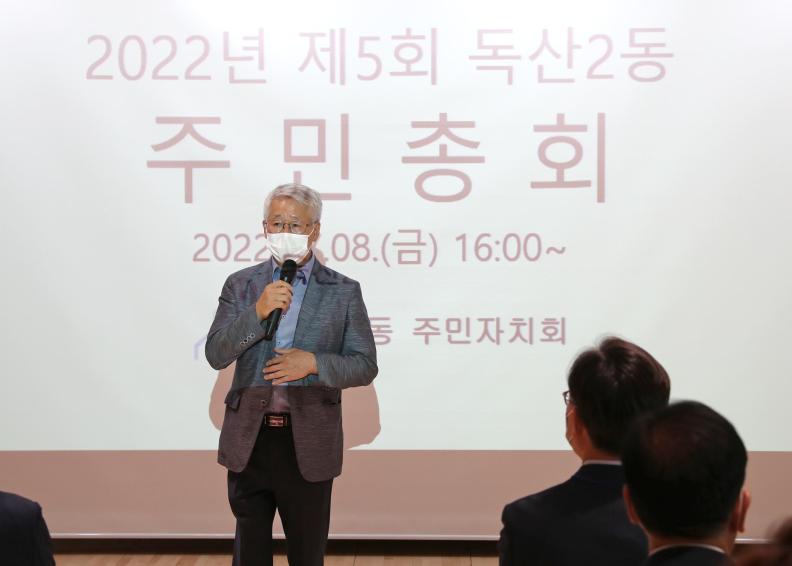 2022년 독산2동 주민총회 개최 의 사진11