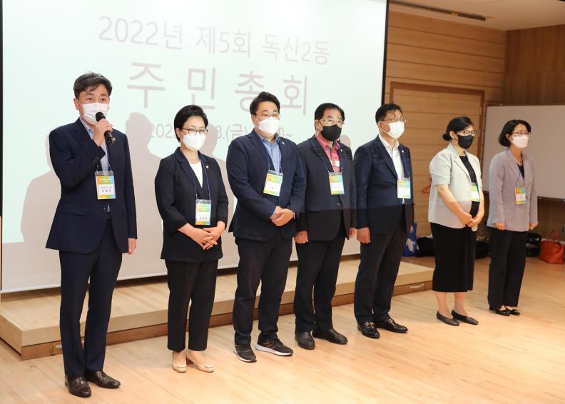 2022년 독산2동 주민총회 개최 의 사진17