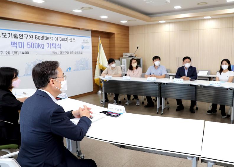한국정보기술연구원(KITRI) 백미 기탁식 의 사진6