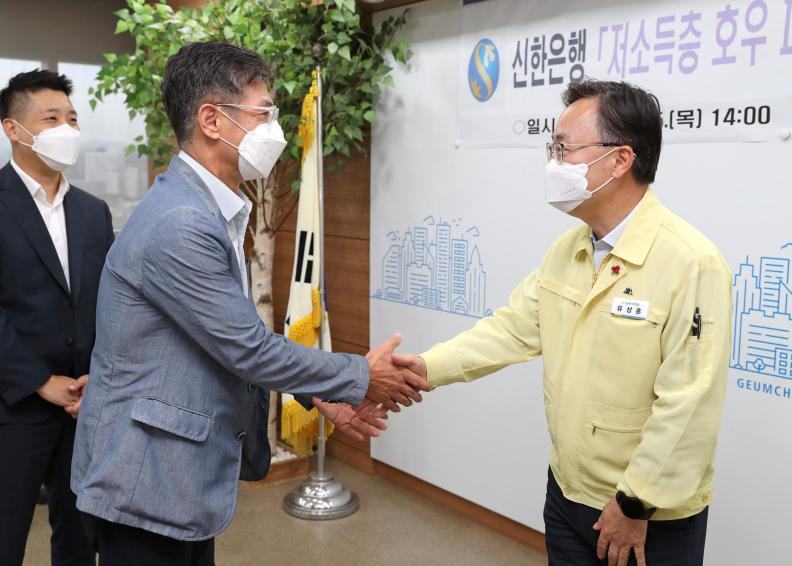 신한은행 「저소득층 호우 피해 가구」 성금 지원 의 사진3