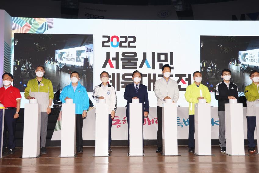 2022년 서울시민체육대축전 의 사진19