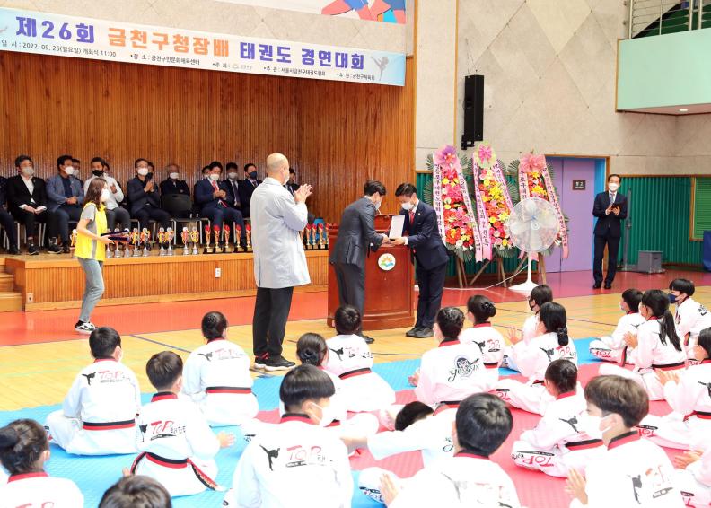 제26회 금천구청장배 태권도대회 의 사진21