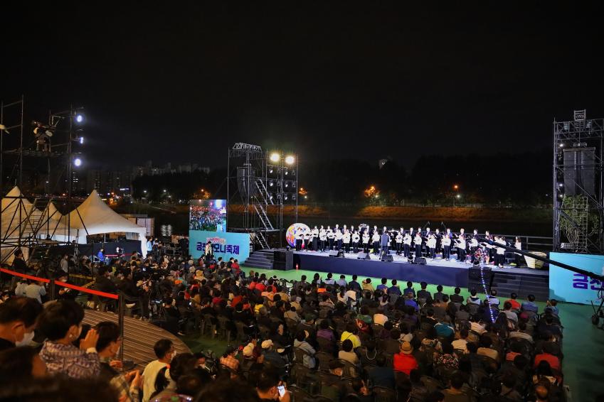 하모니축제 의 사진9