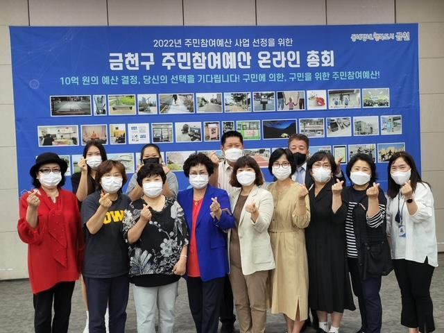 금천구 주민참여예산 의 사진