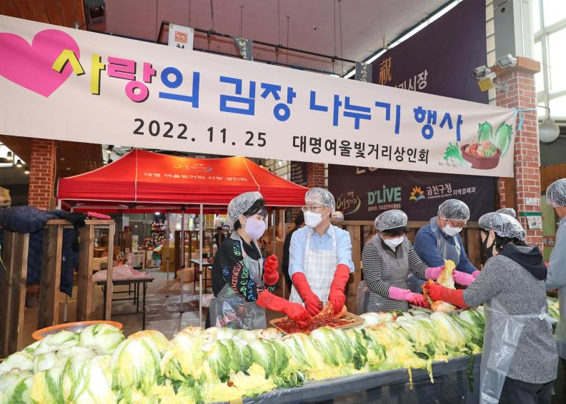 전통시장 김장김치 나눔 이벤트 - 대명 여울빛거리 의 사진2