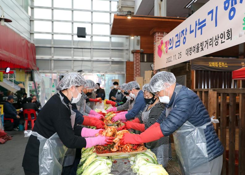 전통시장 김장김치 나눔 이벤트 - 대명 여울빛거리 의 사진10