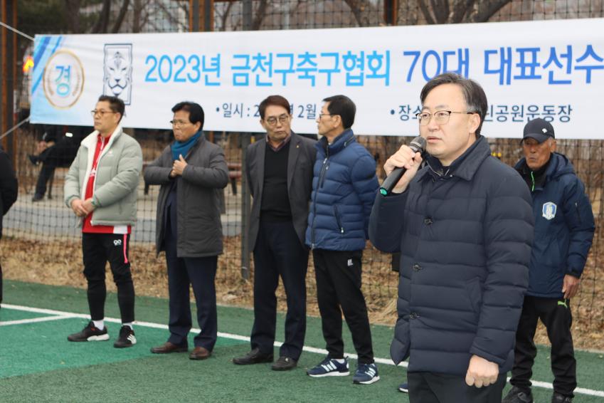 축구협회 70대 대표선수단 시무식 의 사진14
