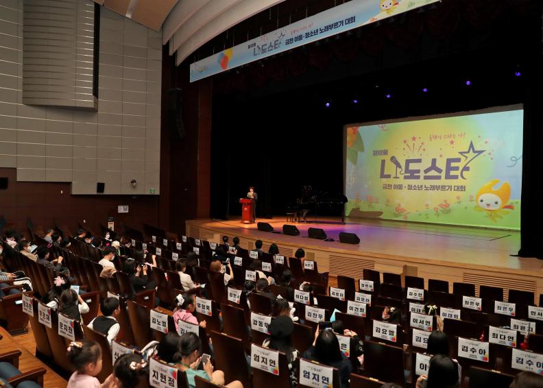 제12회 금천 '나도스타' 노래부르기 대회 의 사진
